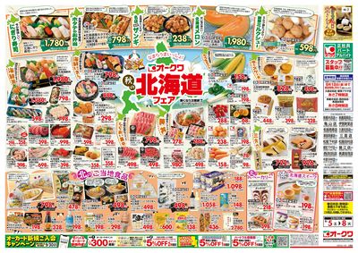 9月5日週末:おもて