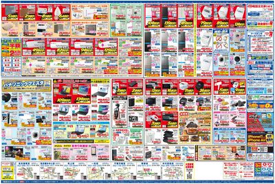 新製品が安いケーズデンキ_うら