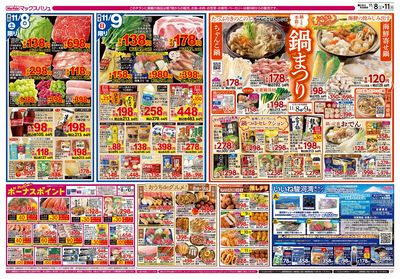 11/8号 鍋まつり/スーパーマックスデー/火水曜市:オモテ