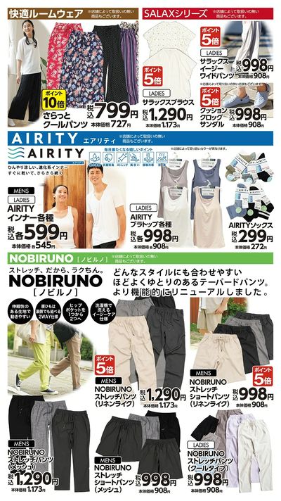 周南店