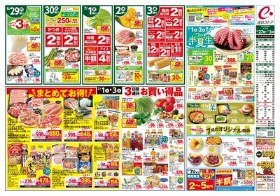 静岡・山梨・長野うまいもの市