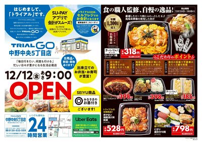 12/12号 中野中央5丁目店_表