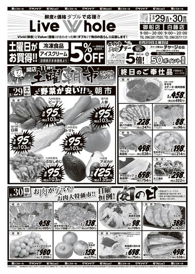 土曜朝市_肉の日