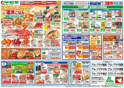 2/14(土)~みんな元気に温活ごはん