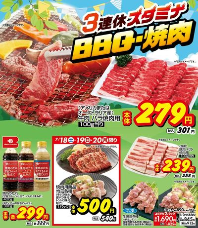 おすすめ食卓メニュー