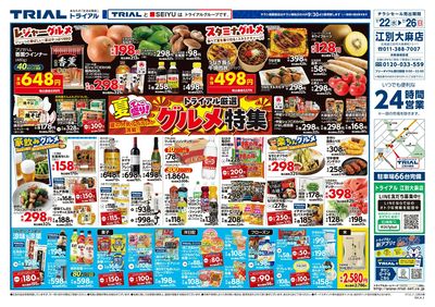 江別大麻店_表