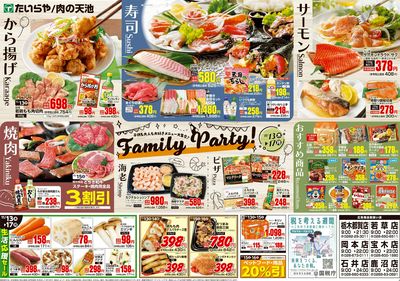 11/13(木)~11/15(土)(裏)