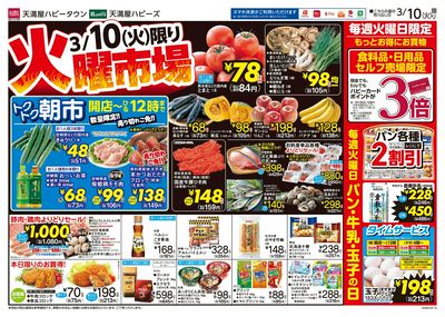 火曜市場オモテ