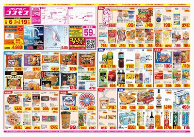 260306_江守中店-表