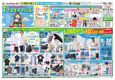 0613号神戸玉津店オモテ