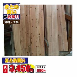 秋田杉(4面糸面加工)