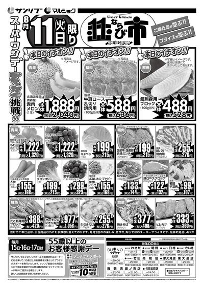 並び市_表