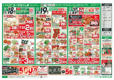 クリスマス準備/鍋 オモテ