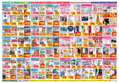 11/30~12/6チラシ ウラ