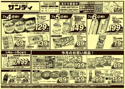 7/4号