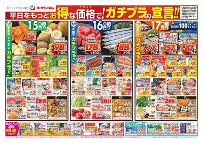 7/15号 オモテ