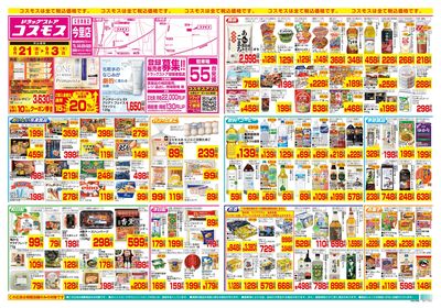 8/21~9/3__今里店-表