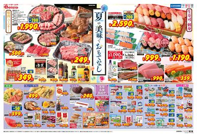 8/9号 オモテ