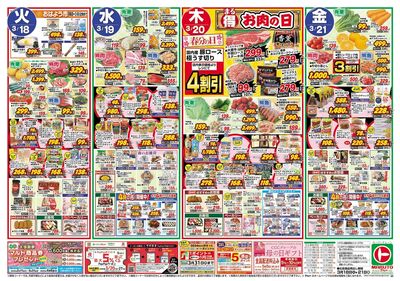 0318号-茨城表