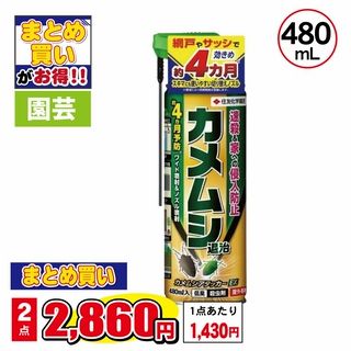 カメムシアタッカーEX