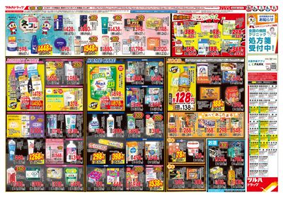 11/5号 ウラ ※一部店舗では商品のお取り扱いのない場合がございます。