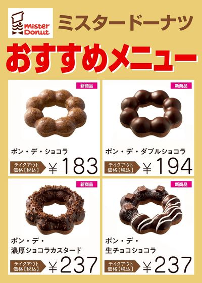 おすすめメニュー