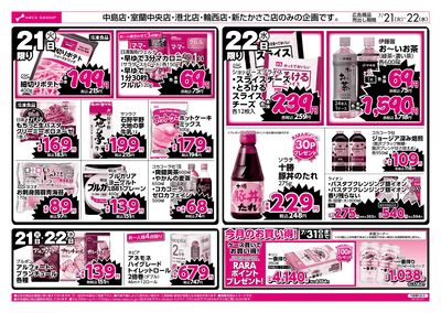 0721-0722 平日号外