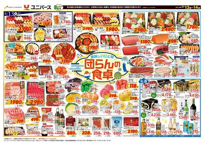 美味しいひと時 団らんの食卓