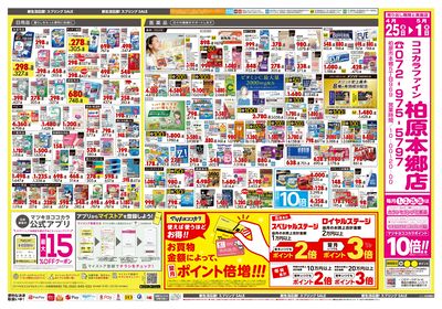 25_0425_関西_29ウラ