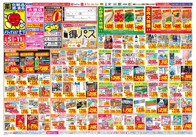 4/5~4/11チラシ オモテ