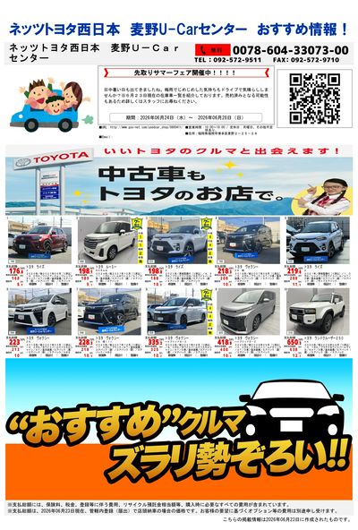 麦野_おすすめ一覧