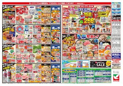 8/24号 ウラ