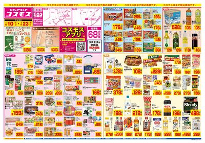 1/10~1/23__松森店-表