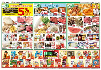 3日間限定ご奉仕品がお買得!_福岡b_裏