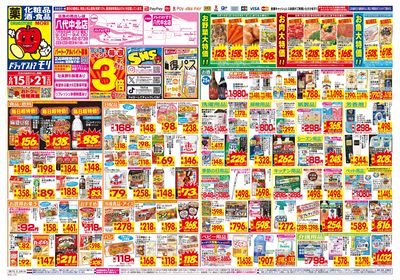 6/15~6/21チラシ オモテ