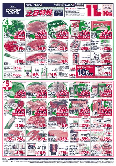 7/4号 オモテ