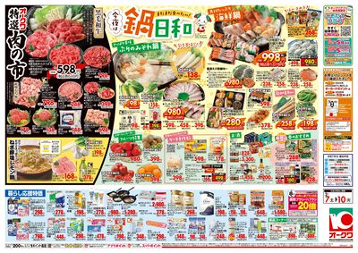 2月7日週末:うら