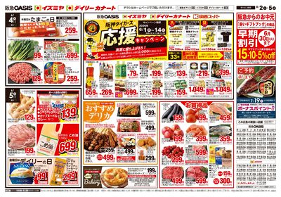 6月2日号ウラ