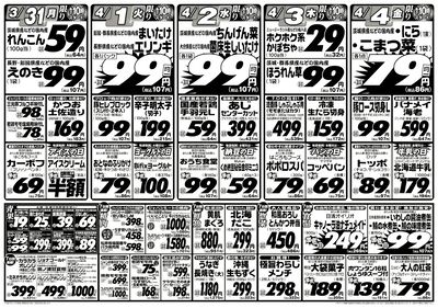 肉好き集まれ!!激安日替り市!!