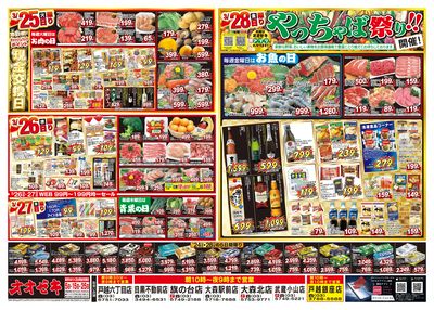 3/22(土)~3/28(金)