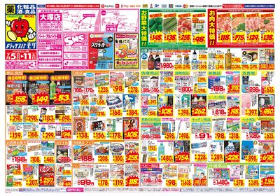7/5~7/11チラシ オモテ