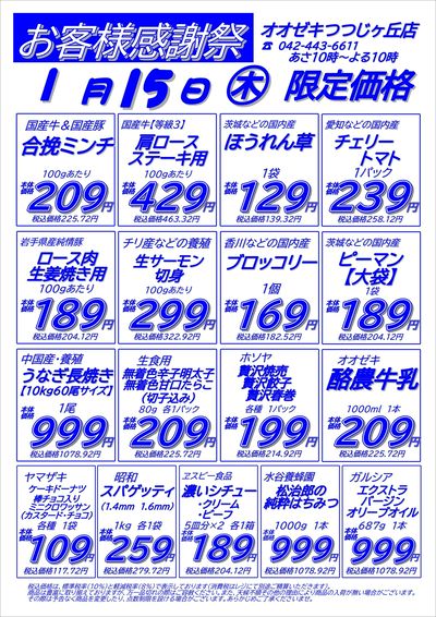1/15(木)~1/16(金)