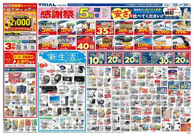 鞍手店_裏