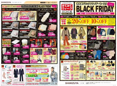 きてみてウィーク