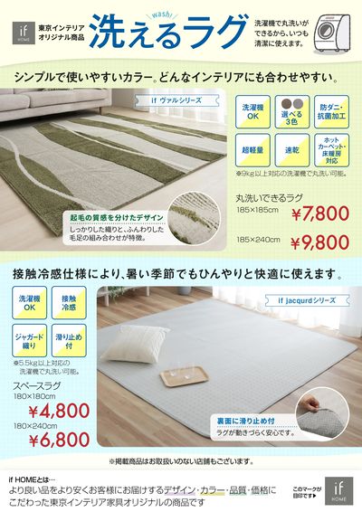 丸洗いできるからいつも清潔・快適!おすすめ洗えるラグ特集