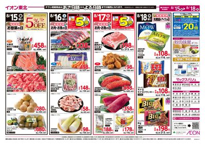 冷蔵庫満タン ウラ