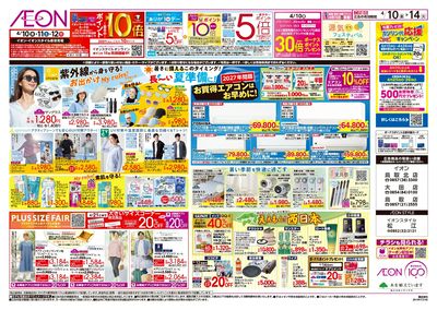第7週 4/10号 ええもんうまいもん