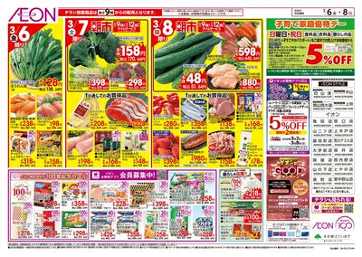 3/6号 春の旬:裏面
