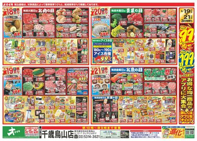 8/15(土)~8/21(金)