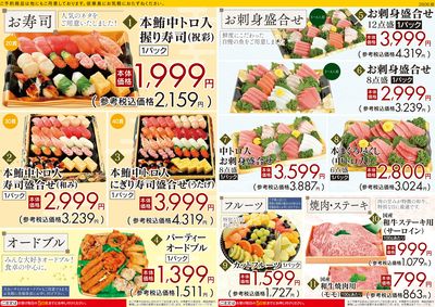 おもてなしメニューご予約承ります!